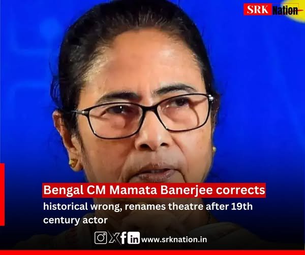 Bengal CM Mamata Banerjee corrects historical wrong, renames theatre after 19th century actor