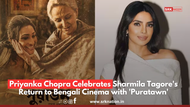 Priyanka Chopra Celebrates Sharmila Tagore’s Return to Bengali Cinema with ‘Puratawn’